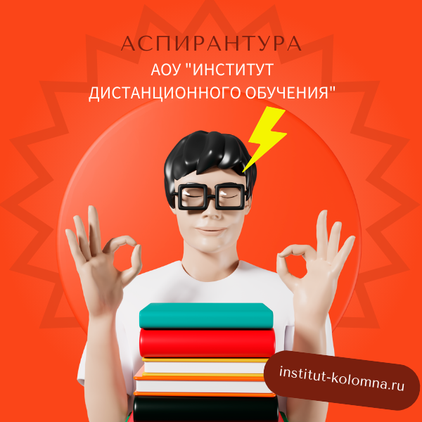 <span style="font-weight: bold;">Магистратура</span>